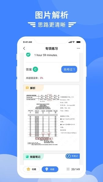 考拉飞行图1