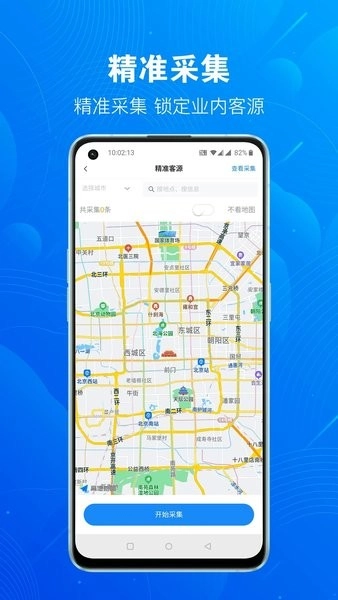 優(yōu)客源截圖1