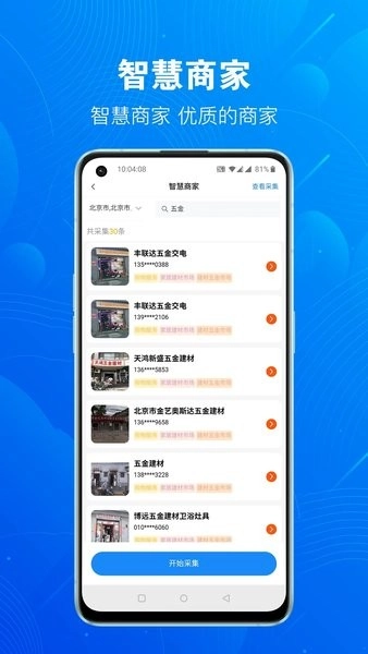 優(yōu)客源截圖2