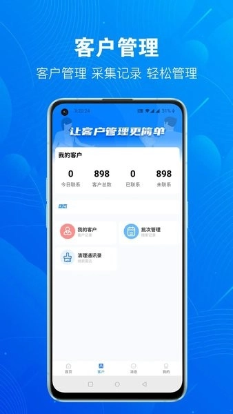 優(yōu)客源正式版下載