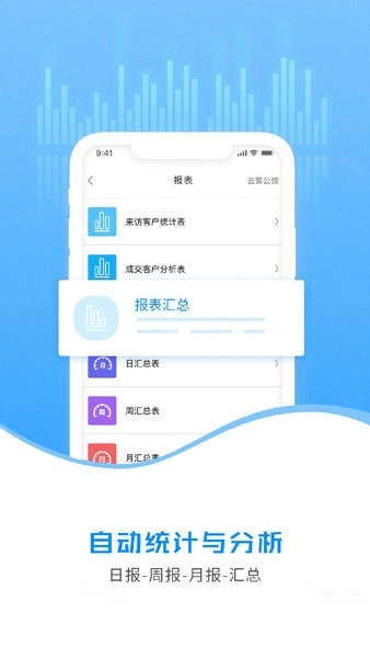 云售楼系统