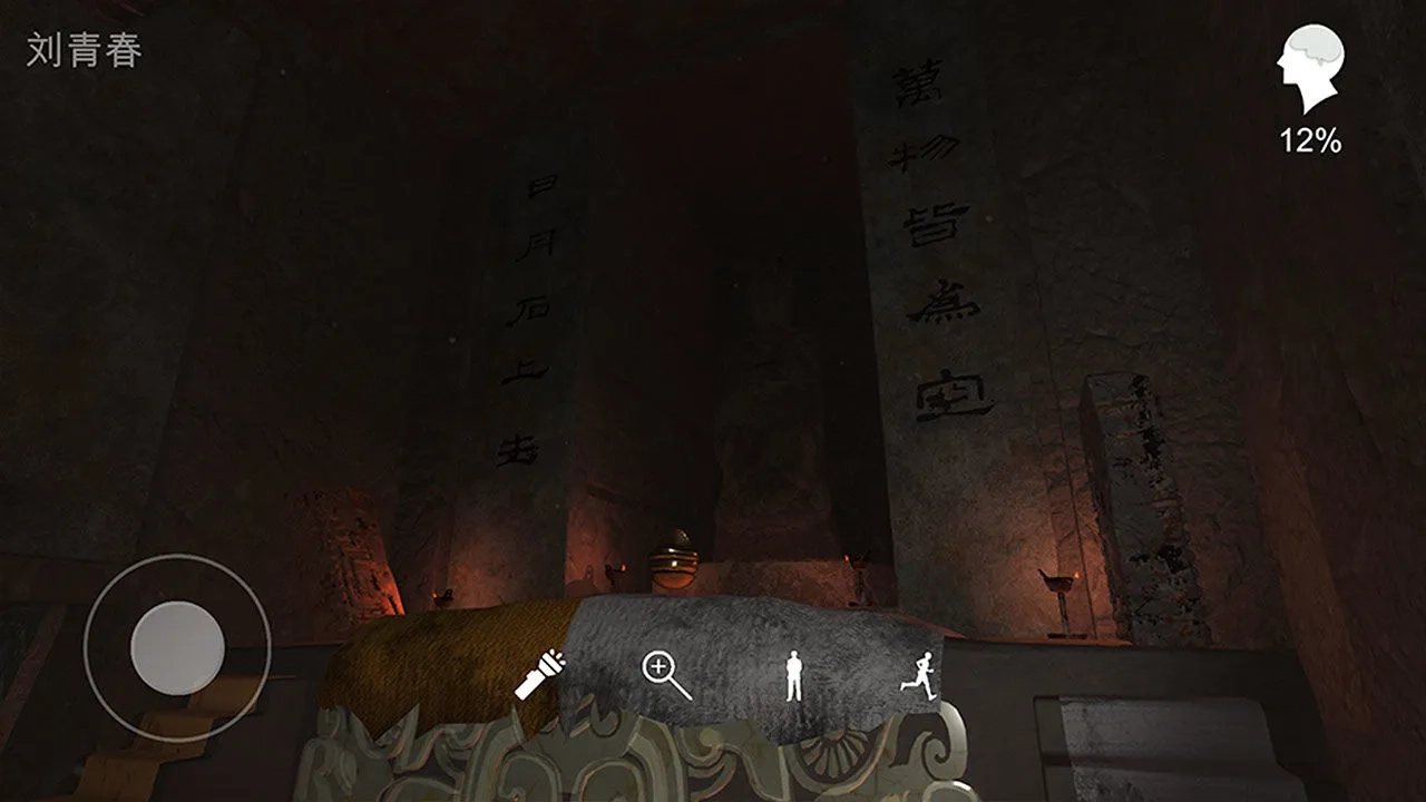 孙美琪疑案:逆旅(古墓解谜游) 手机版(4)