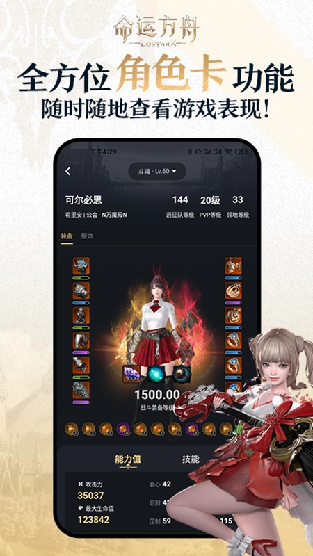 掌上命运方舟最新版图2