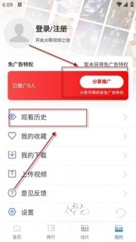 大眼视频2026最新版图5