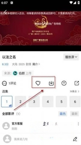 大眼视频2026最新版图4