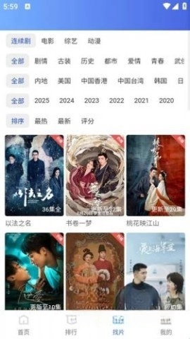 大眼视频2026最新版图3