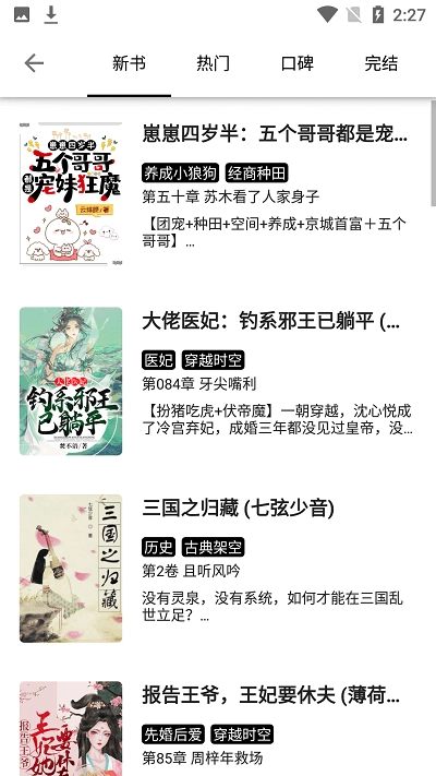西梅阅读安卓版
