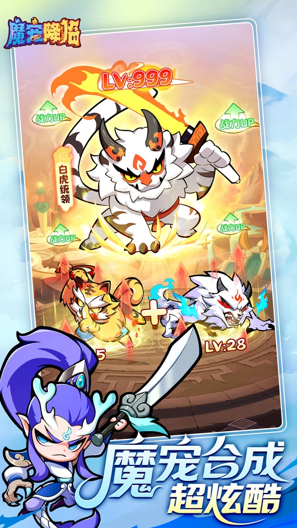 魔宠降临图1
