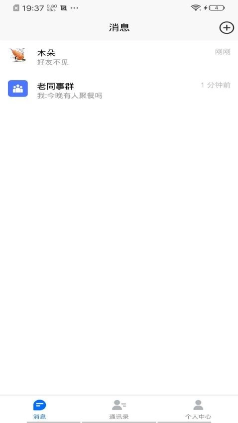 老友聊天手机版图5