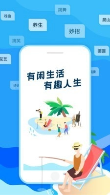 闲趣岛正版图4