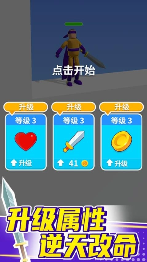 看我大宝剑最新版(3)