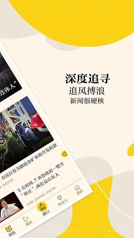 新黃河客戶端截圖1