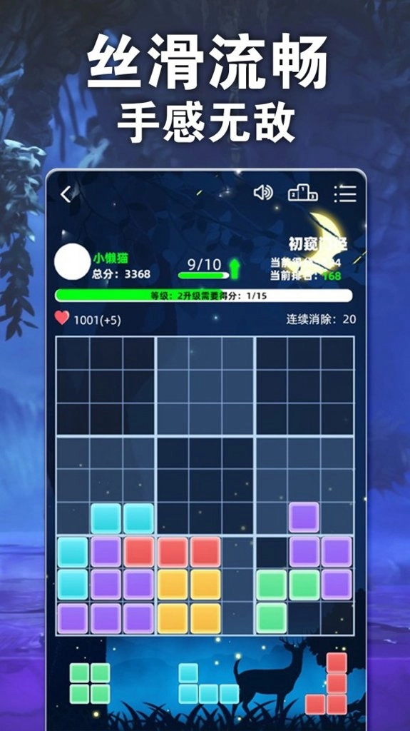 消除罗斯方块(2)