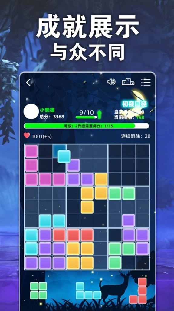 消除罗斯方块(3)