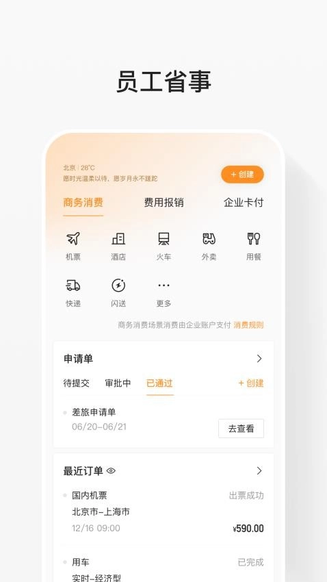 分贝通软件