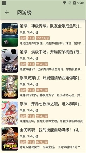 终点看书安卓版图3
