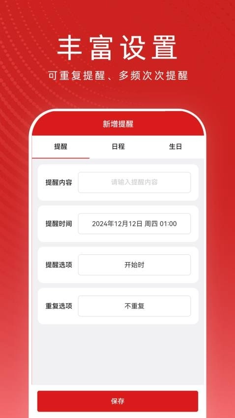 极简日历免费版