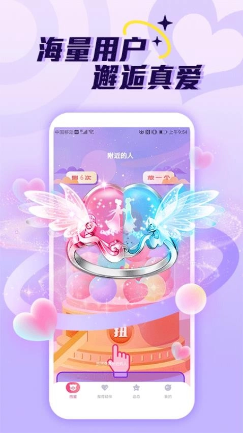 爱伴图1