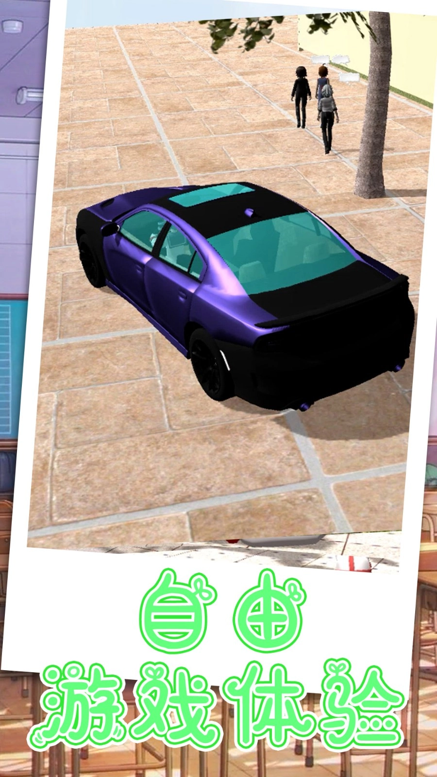 跑跑美少女游戏