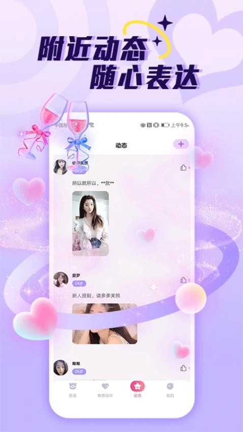 爱伴图3