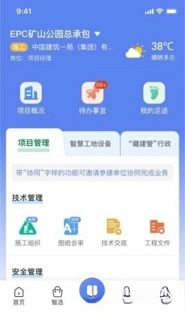 首筑图5