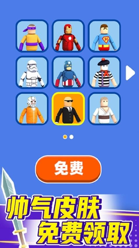 看我大宝剑最新版(5)