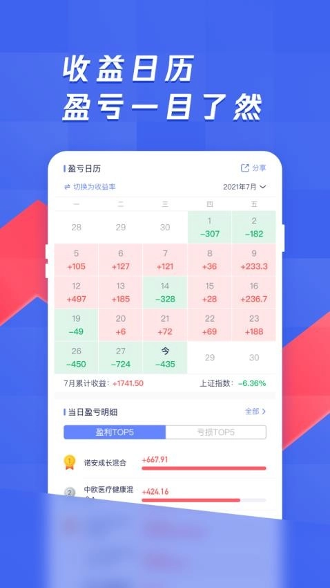 养基宝最新版图1