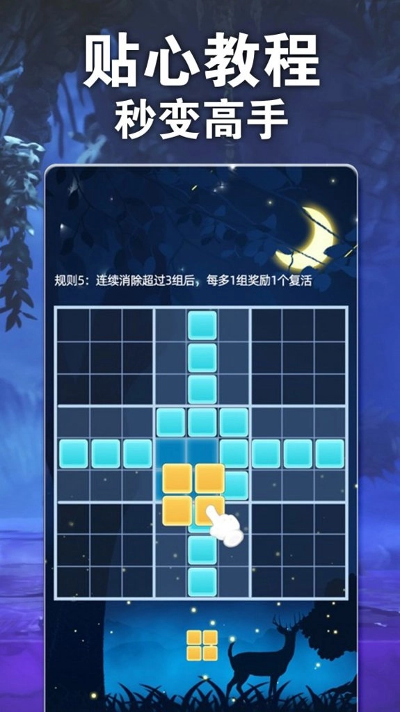 消除罗斯方块(1)