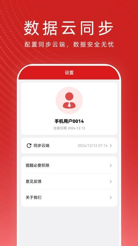 极简日历免费版