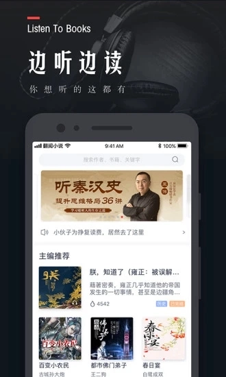 翻阅小说图4