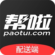 帮啦跑腿配送端