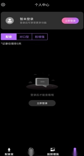 对口型视频配音大师官方最新版图1