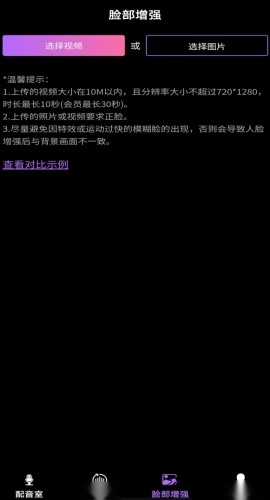 对口型视频配音大师官方最新版图3