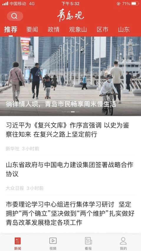 青岛观图3