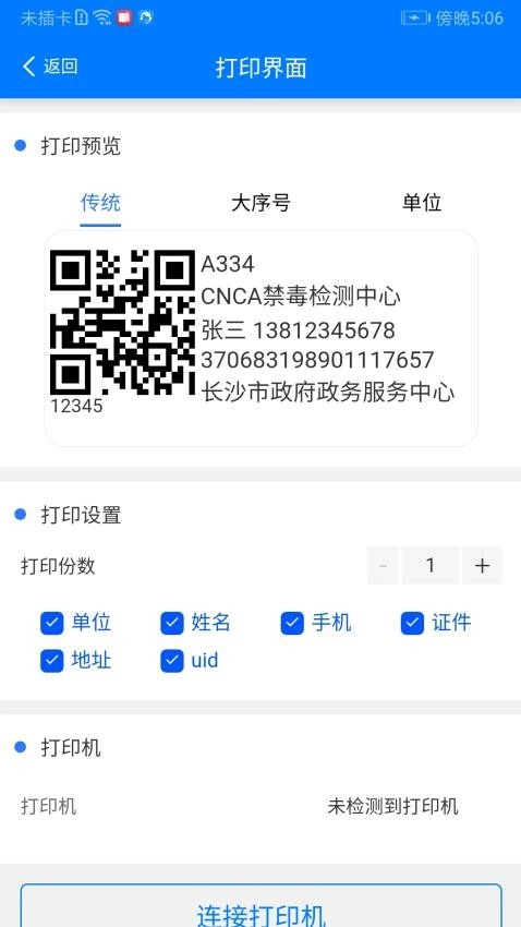 非常检单最新版图1