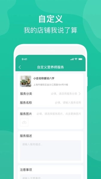 e护通医护端图1