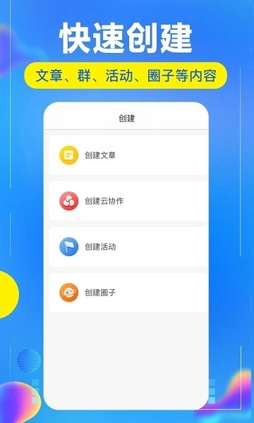 开问管理助手图2