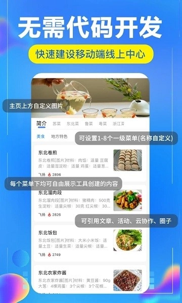 开问管理助手图4