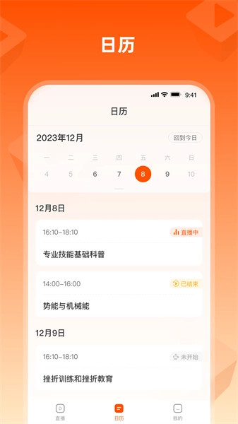盐盒在线课堂图1