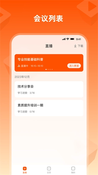 盐盒在线课堂图4