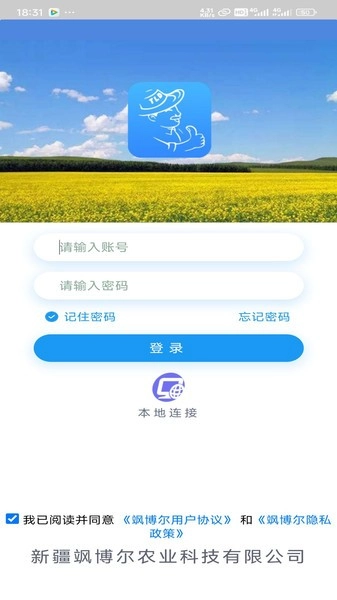 田老大灌溉管理系统