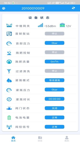 田老大灌溉管理系统