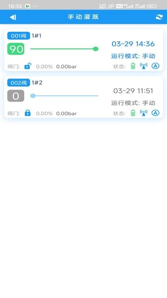 田老大灌溉管理系统