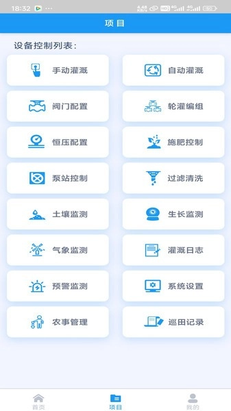 田老大灌溉管理系统