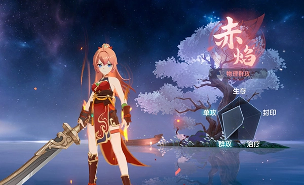 离火之境九游版手游下载