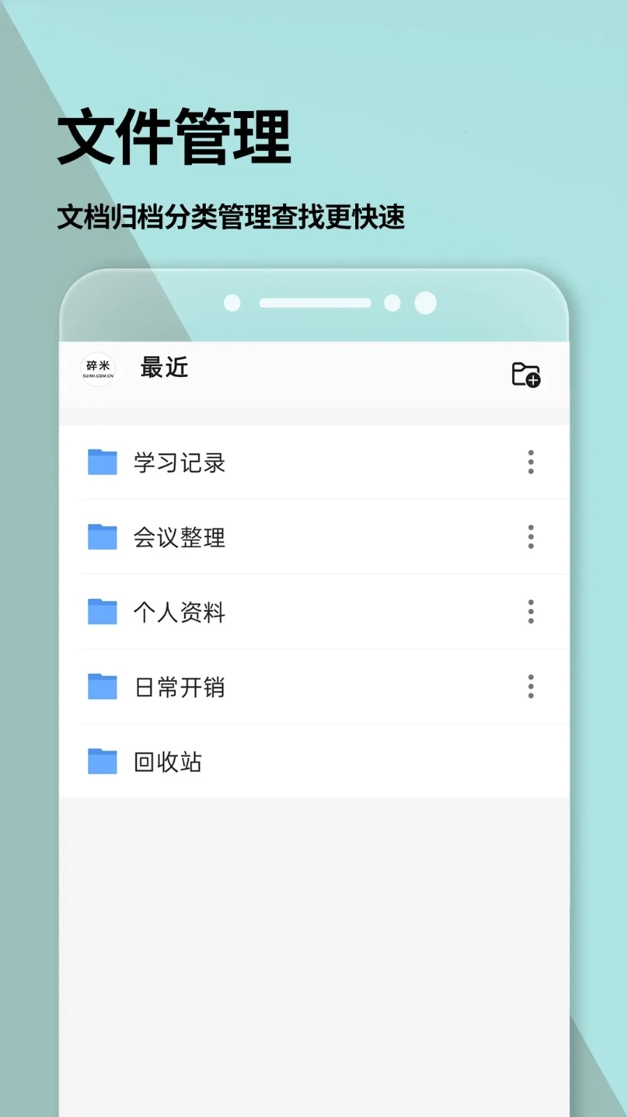 word文档(文档编辑强)  手机版图4