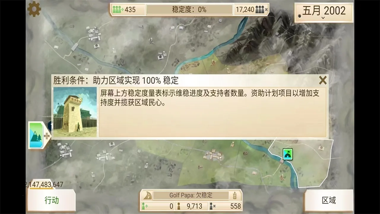 叛乱公司原版图1