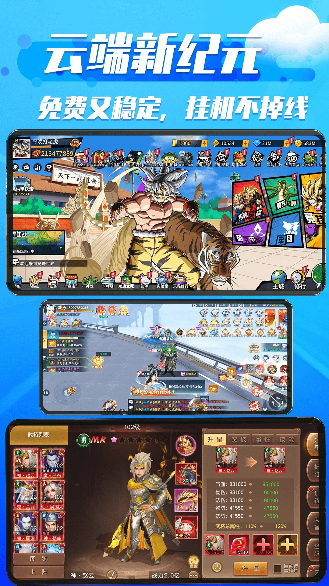 火火云手机助手最新安卓版图2