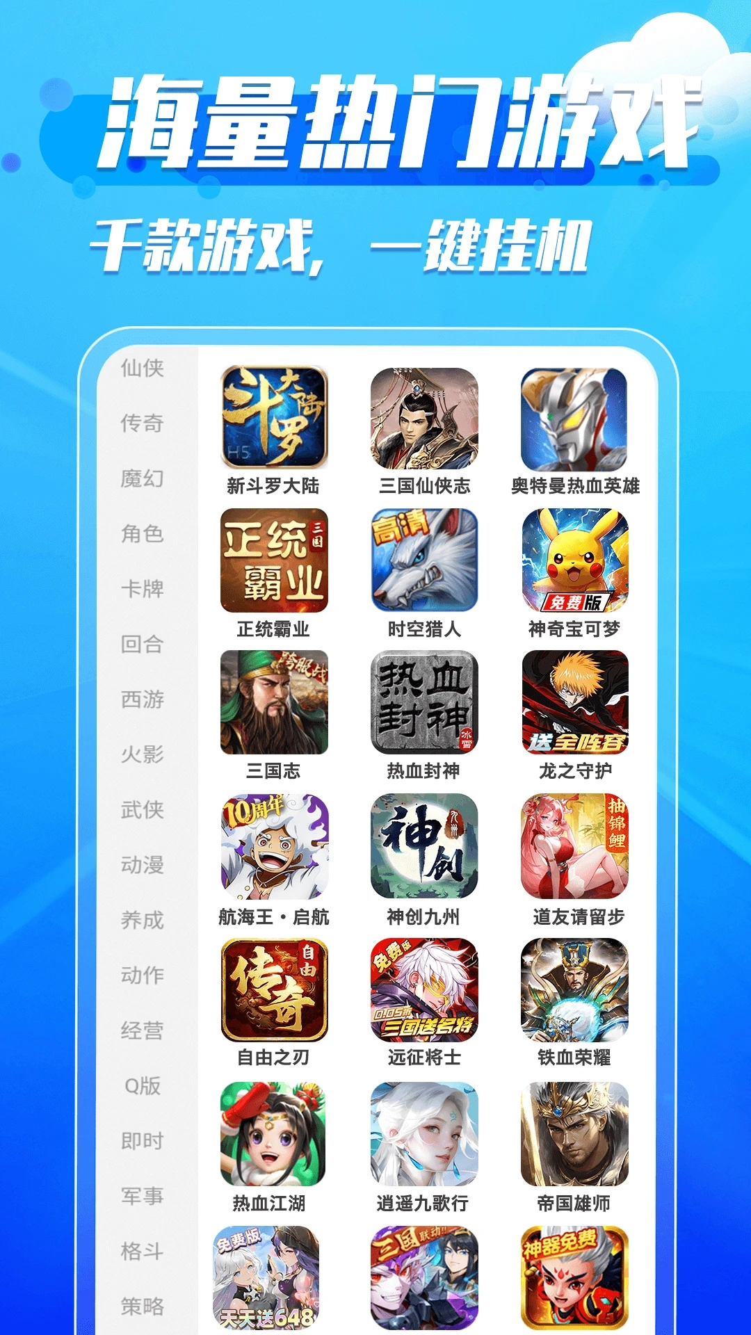 火火云手机助手最新安卓版图4