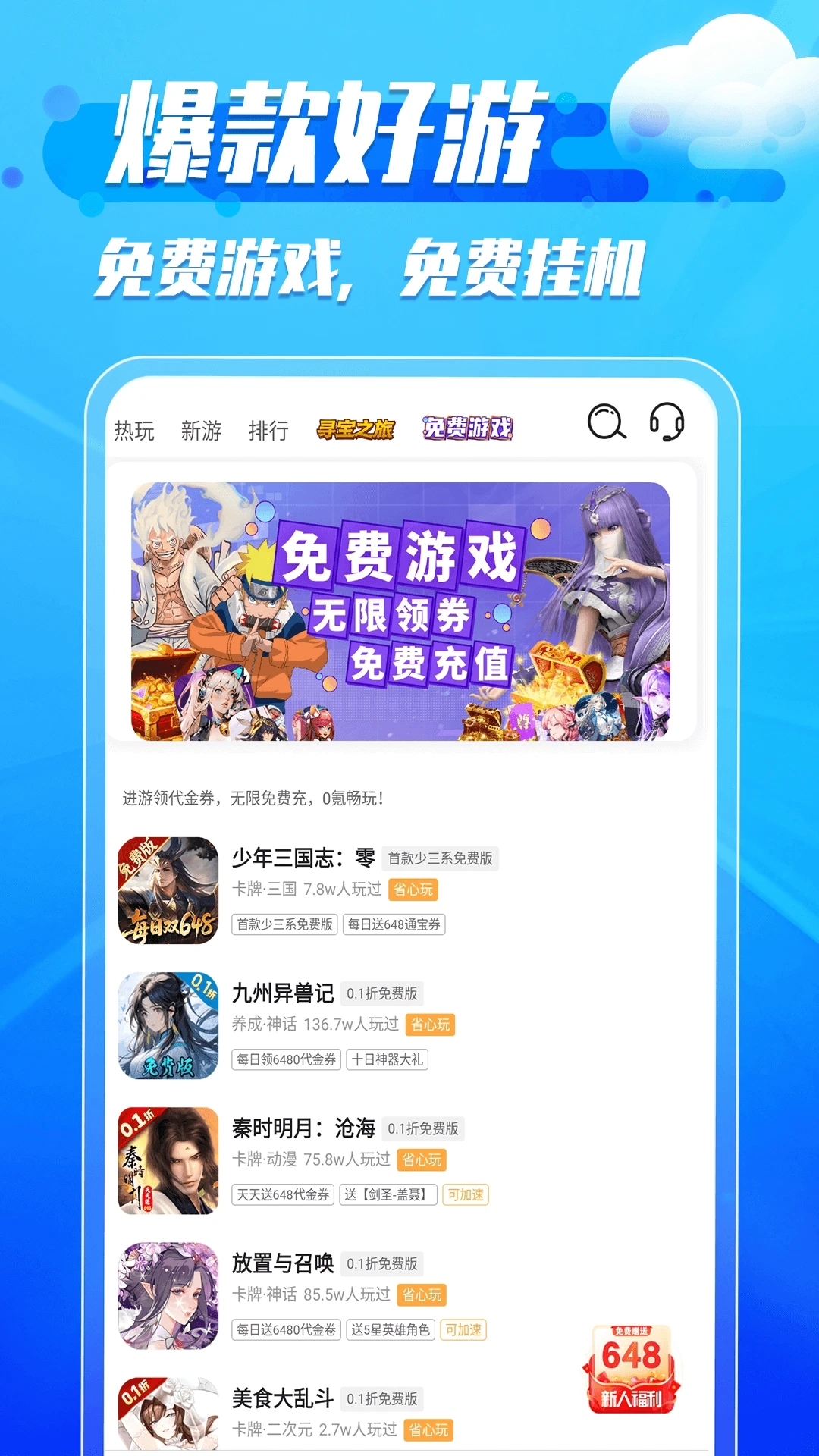 火火云手机助手最新安卓版图3